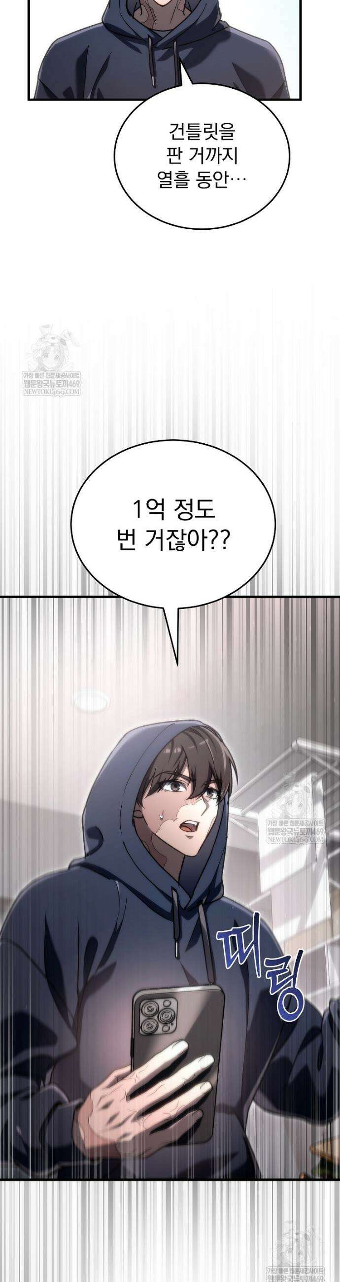 천재 대장장이의 게임 33화 6