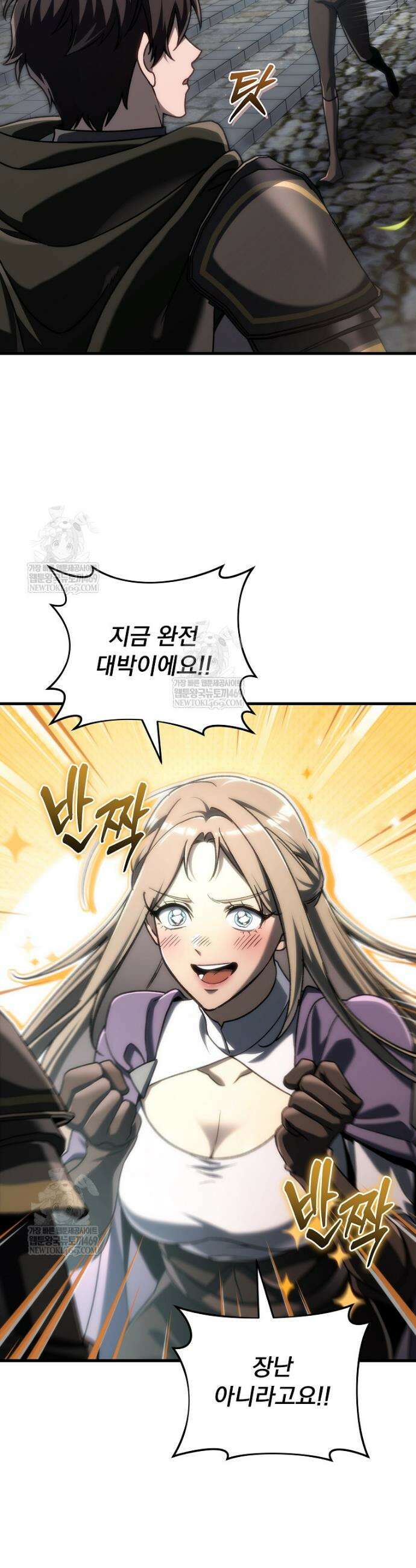 천재 대장장이의 게임 33화 9