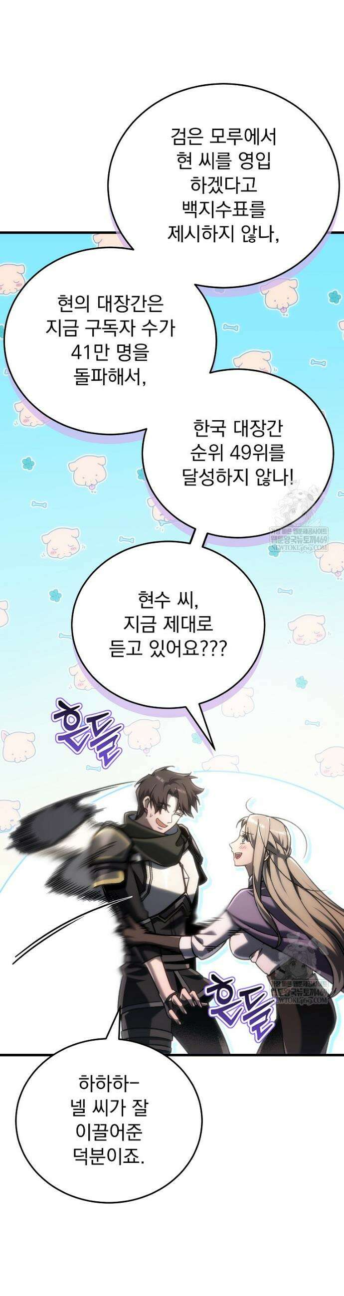 천재 대장장이의 게임 33화 10