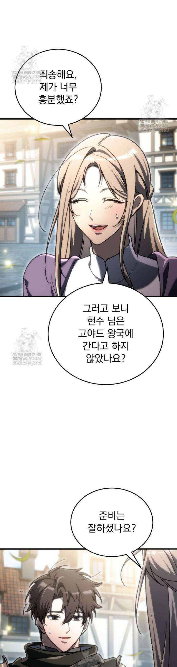 천재 대장장이의 게임 33화 11