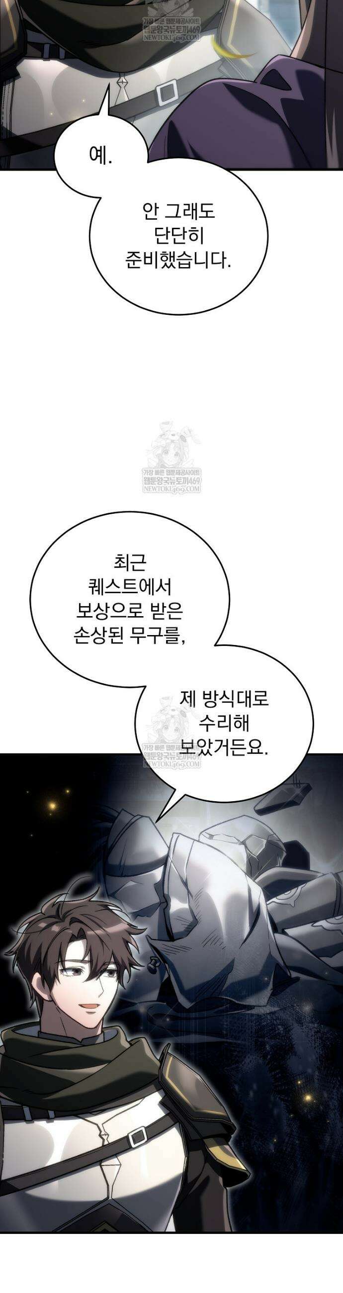 천재 대장장이의 게임 33화 12