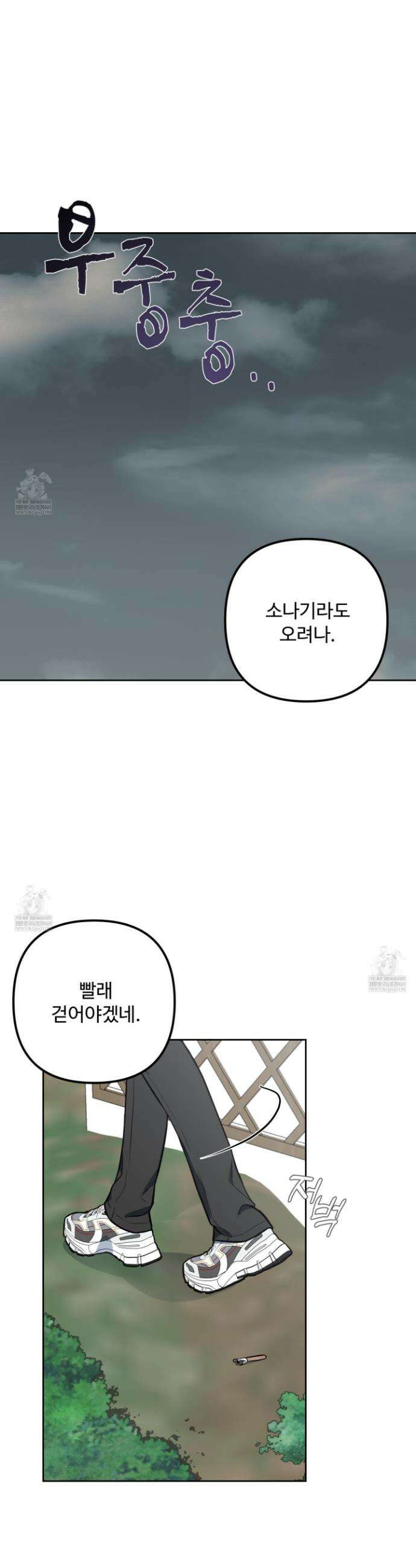 벌려요, 아저씨 13 2