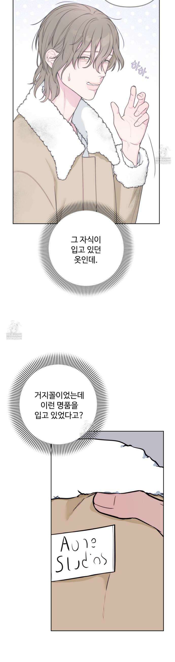벌려요, 아저씨 13 5
