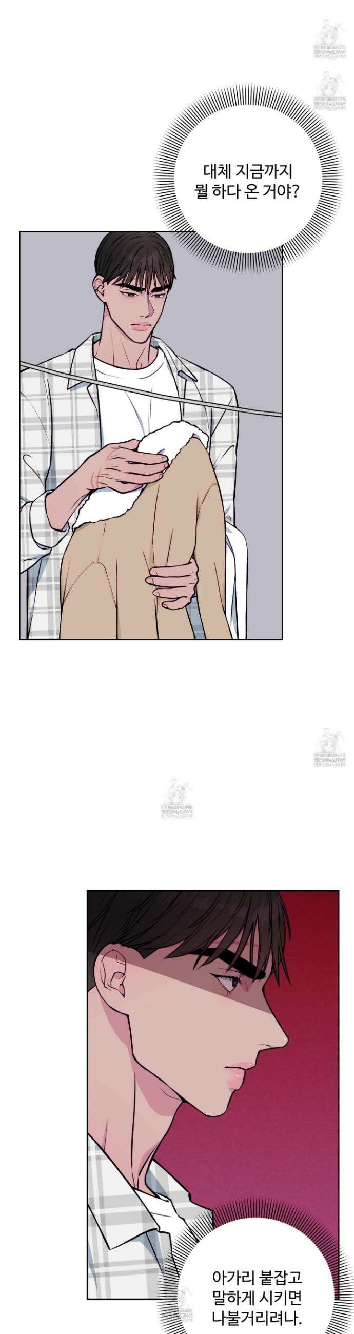 벌려요, 아저씨 13 6
