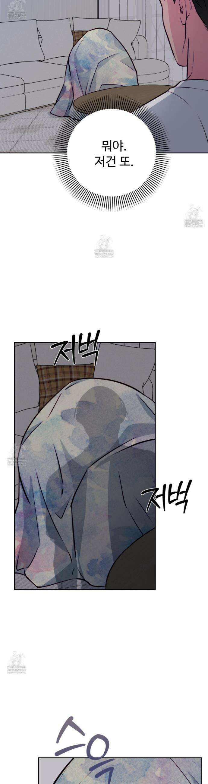 벌려요, 아저씨 13 10