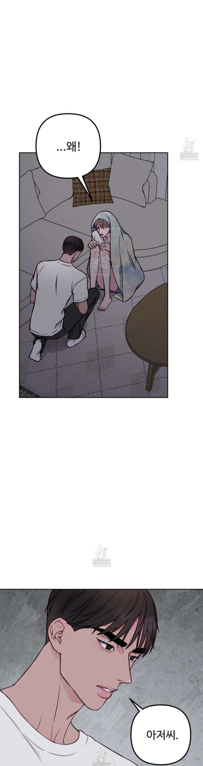 벌려요, 아저씨 13 13
