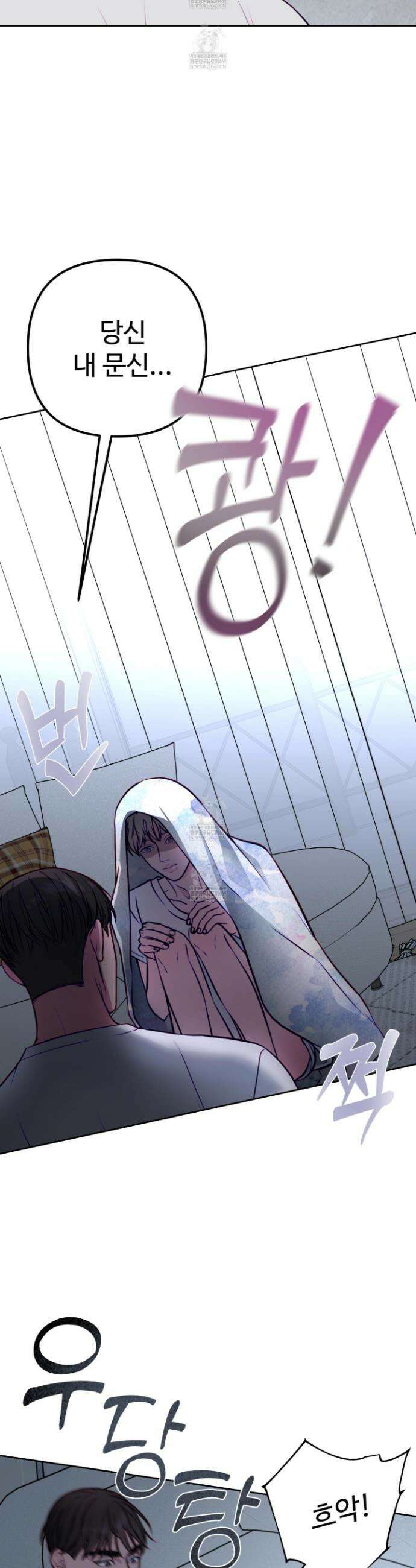 벌려요, 아저씨 13 14