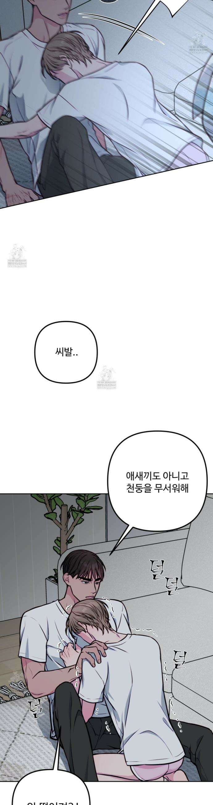 벌려요, 아저씨 13 15