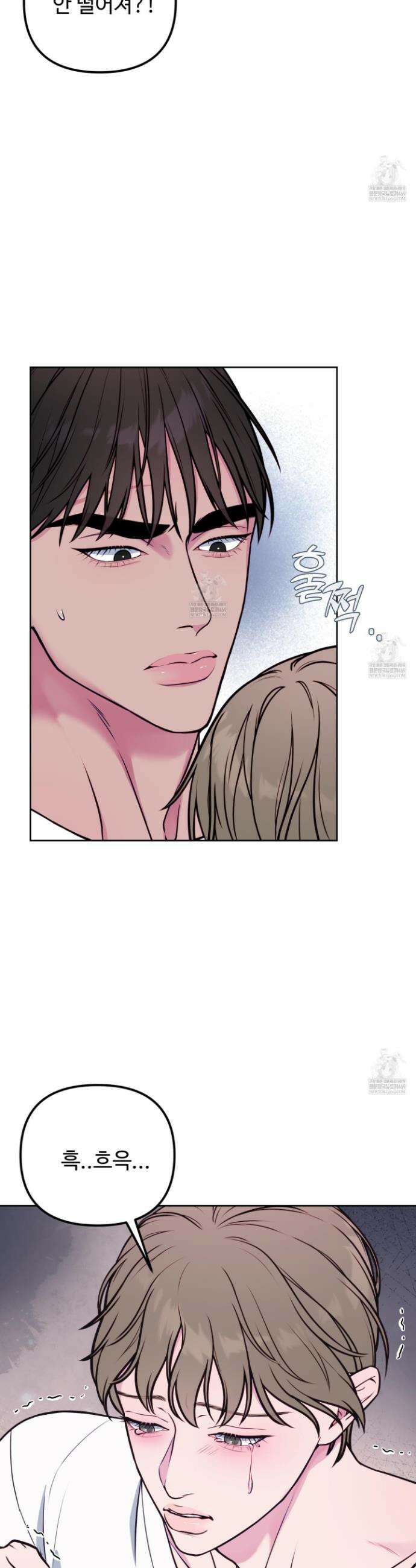 벌려요, 아저씨 13 16