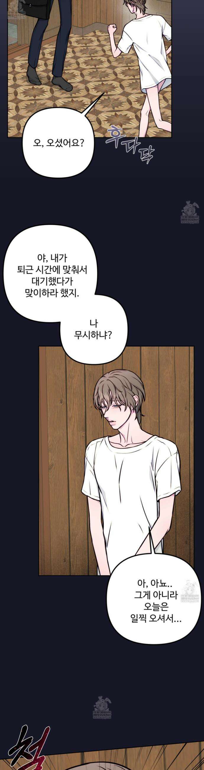 벌려요, 아저씨 13 18