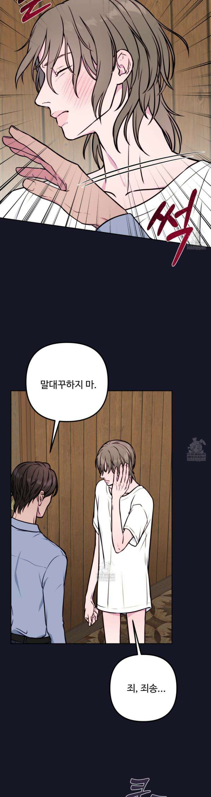 벌려요, 아저씨 13 19