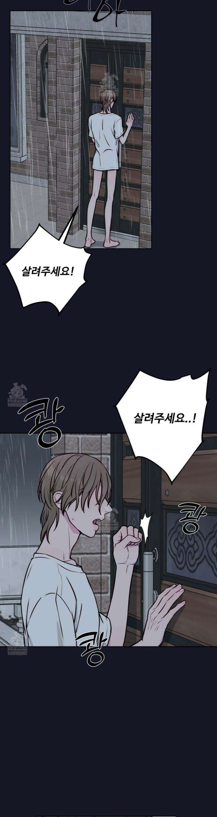 벌려요, 아저씨 13 22