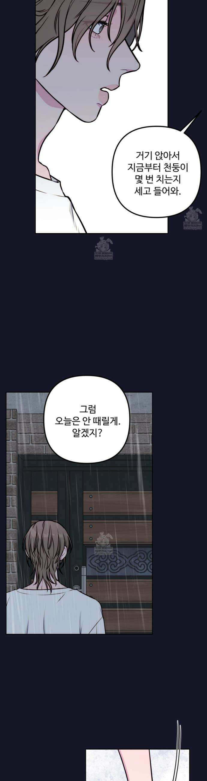 벌려요, 아저씨 13 23