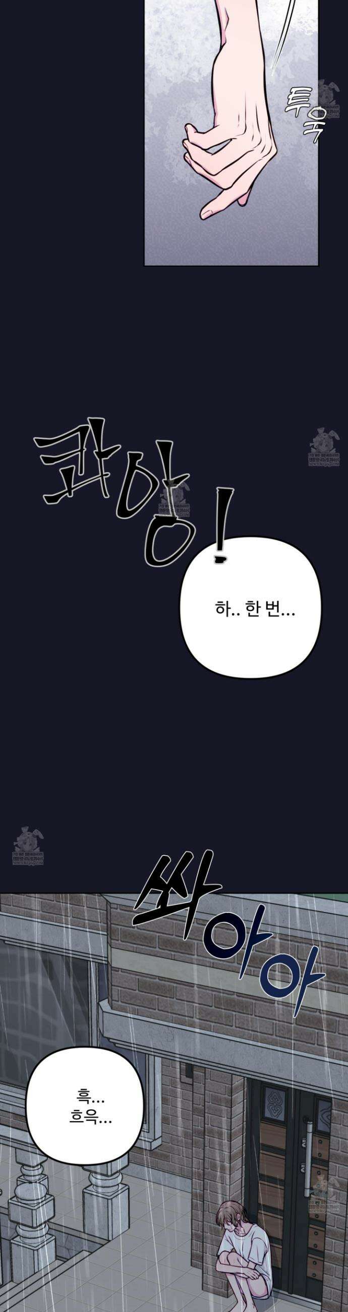 벌려요, 아저씨 13 24
