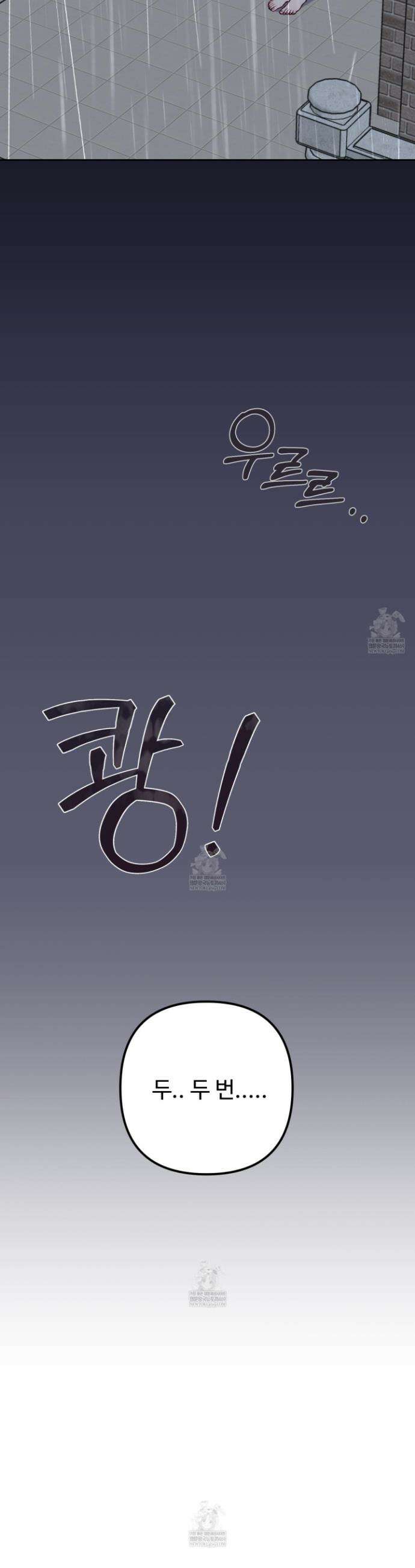 벌려요, 아저씨 13 25