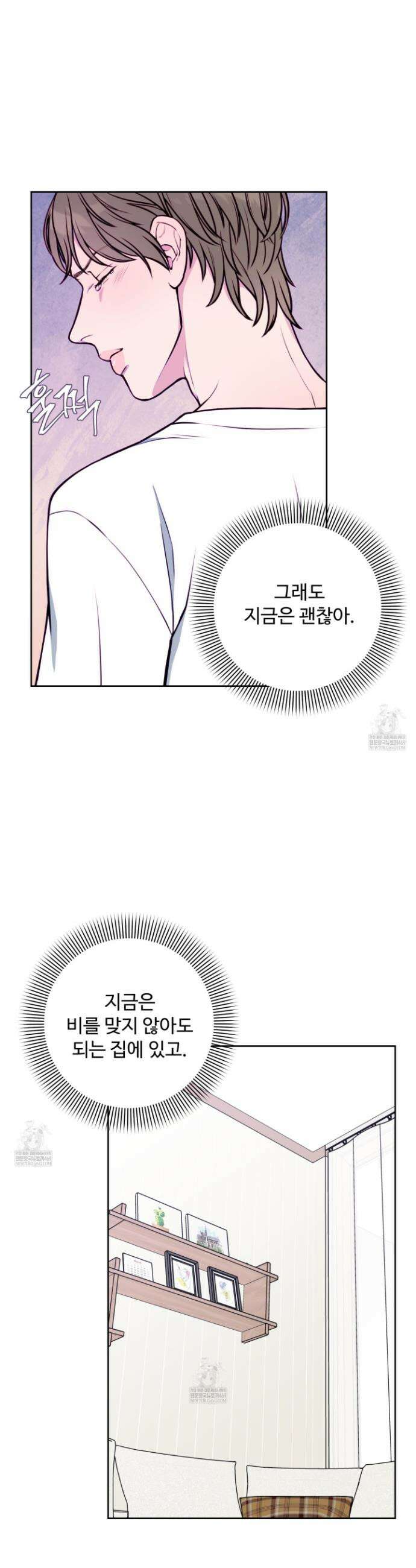 벌려요, 아저씨 13 26