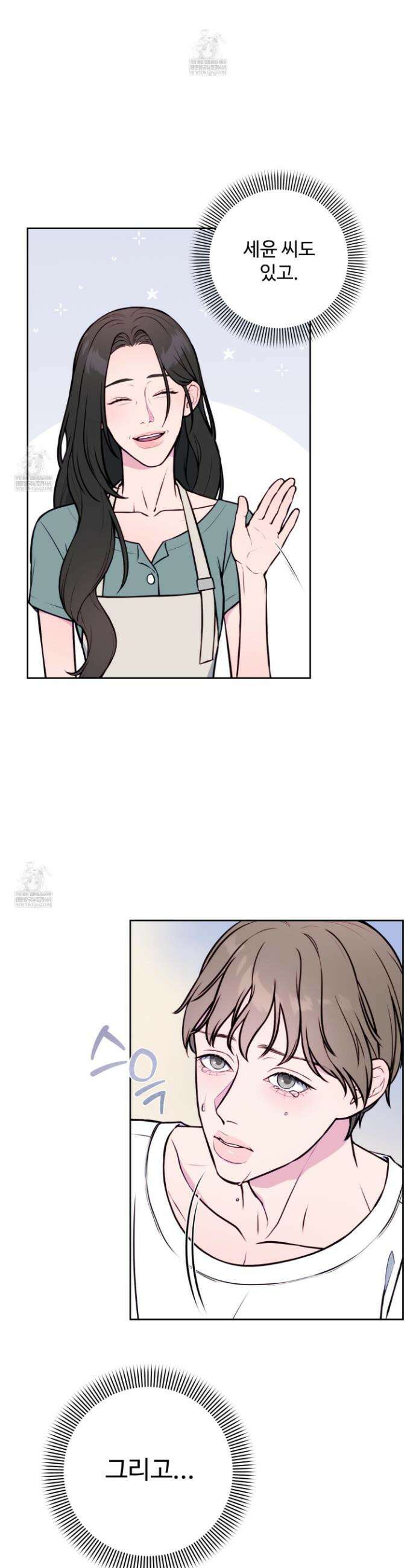 벌려요, 아저씨 13 27