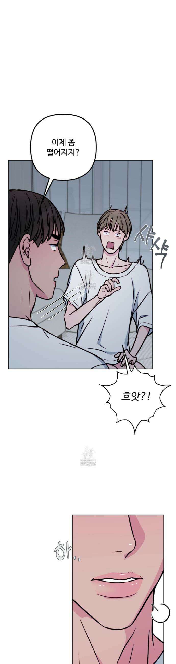벌려요, 아저씨 13 29