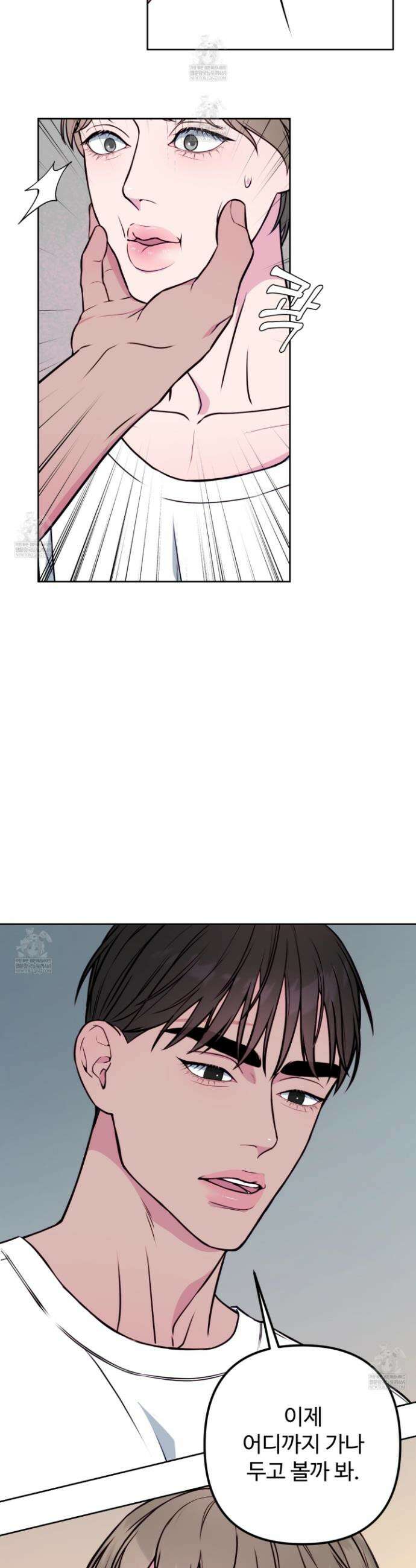 벌려요, 아저씨 13 32