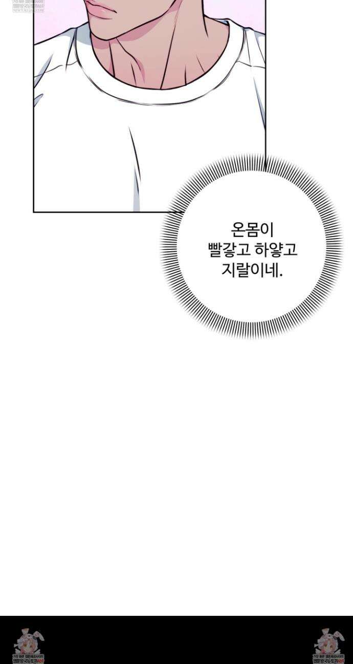 벌려요, 아저씨 13 35