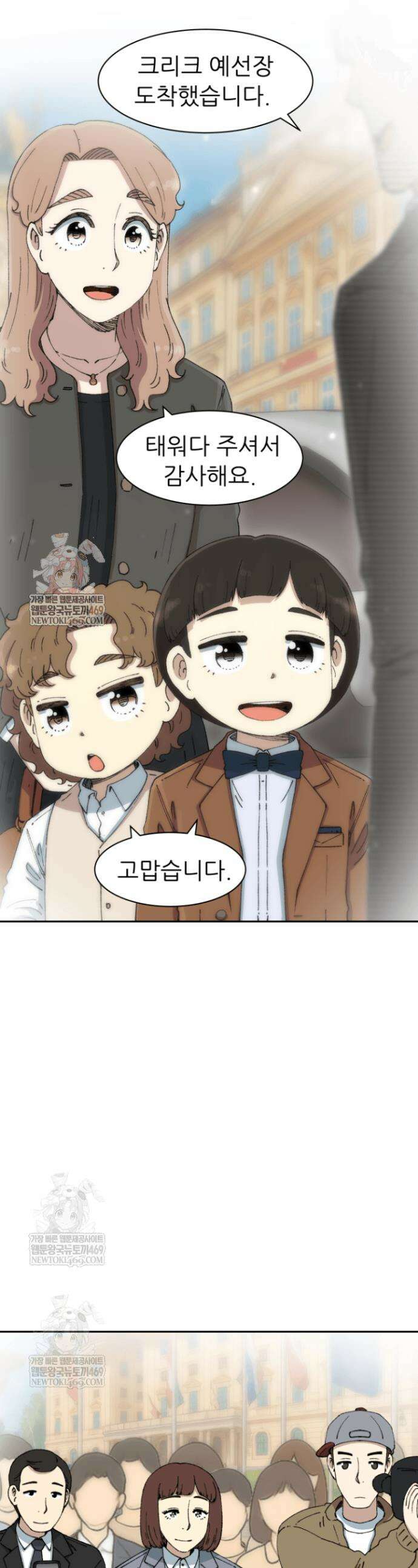 다시 태어난 베토벤 83화 1