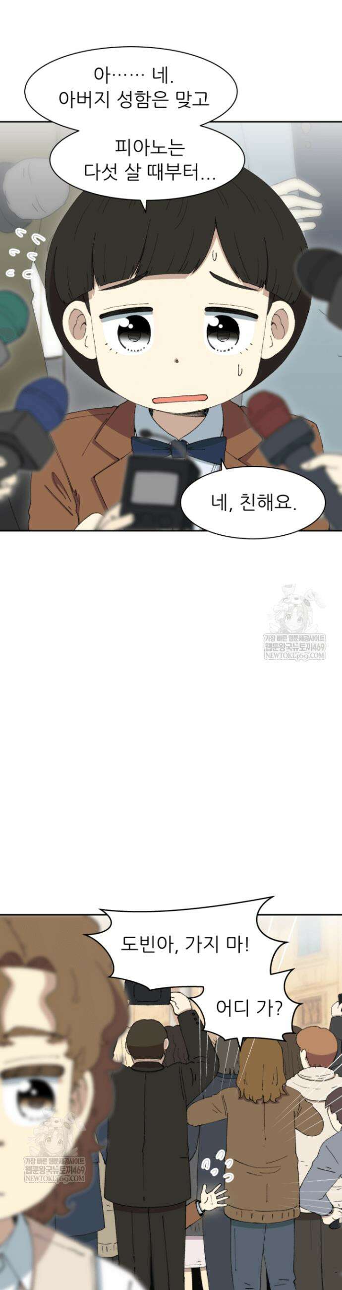 다시 태어난 베토벤 83화 9