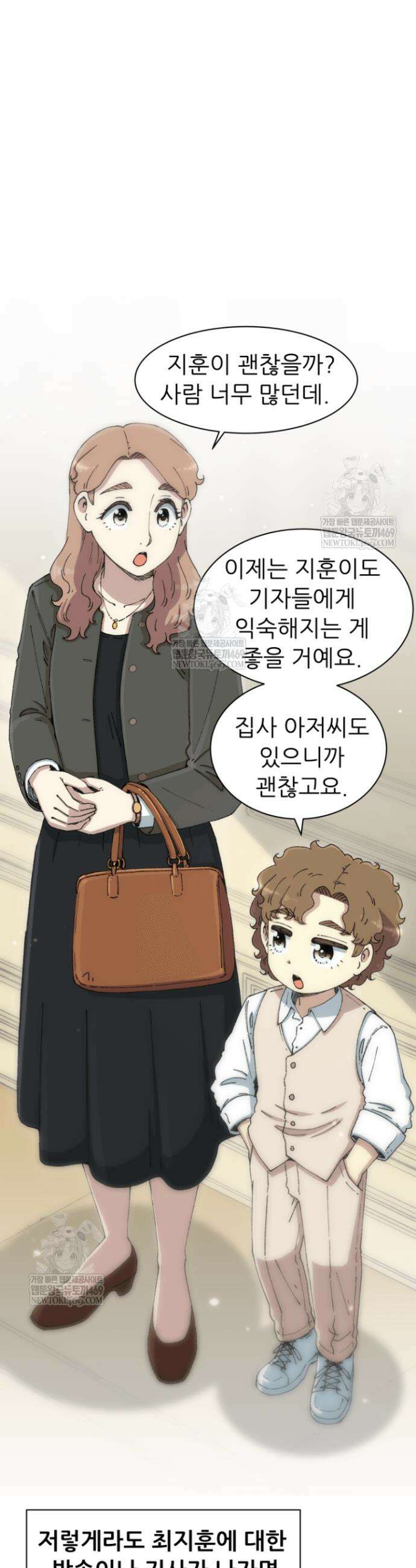 다시 태어난 베토벤 83화 12
