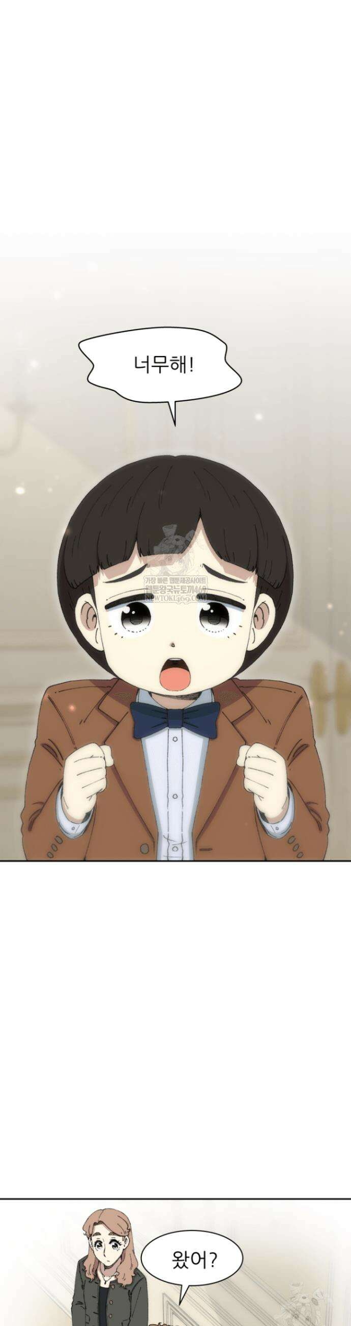 다시 태어난 베토벤 83화 17