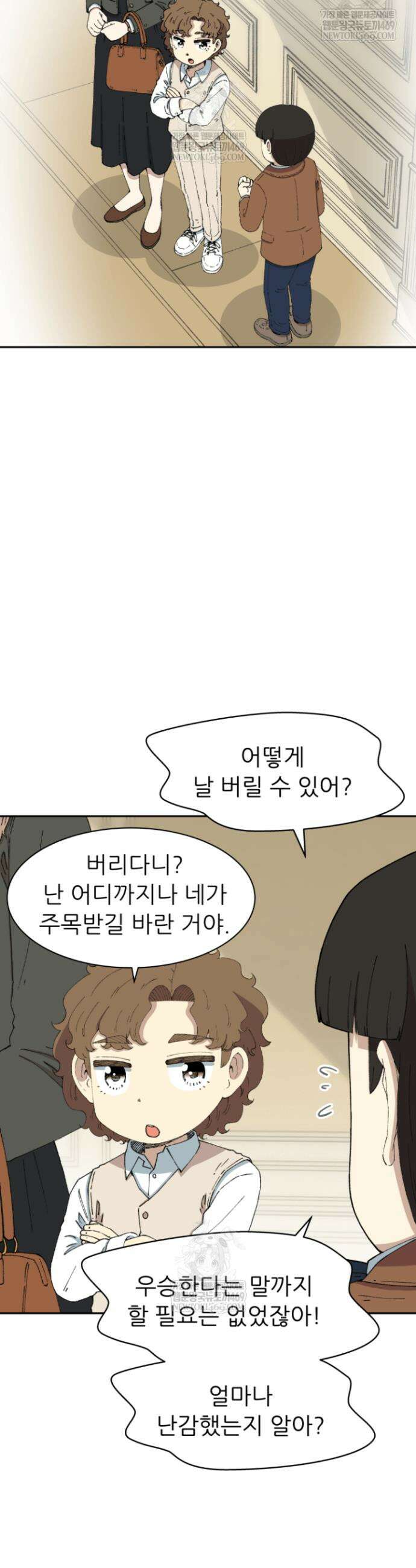 다시 태어난 베토벤 83화 18