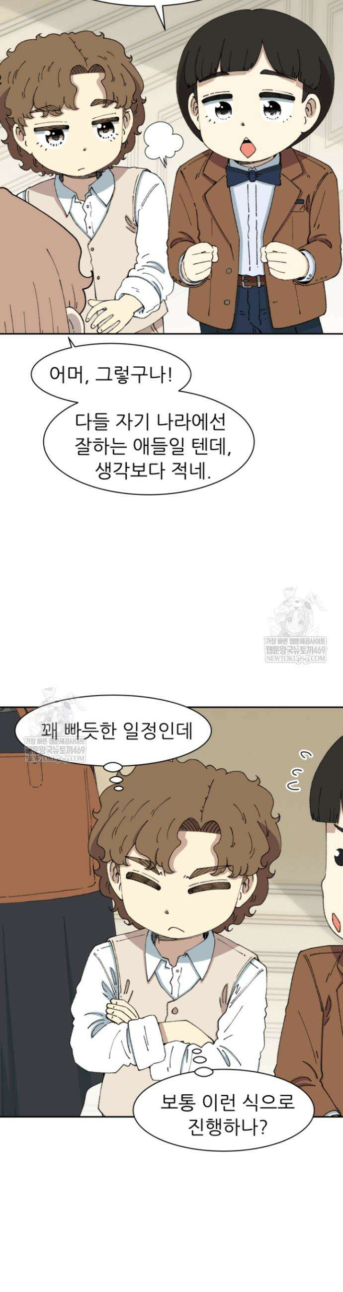 다시 태어난 베토벤 83화 24