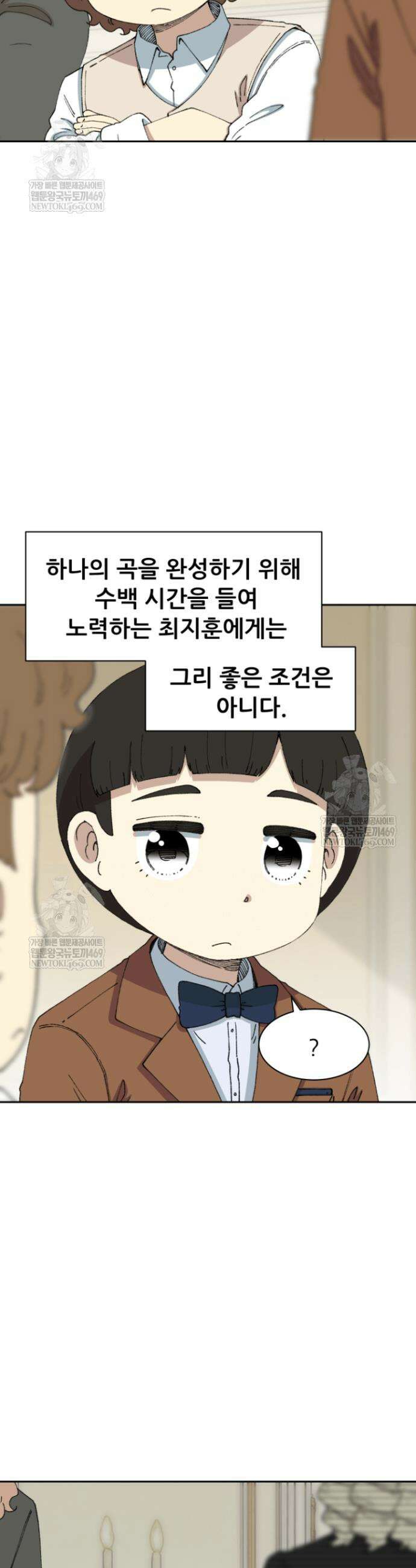 다시 태어난 베토벤 83화 26