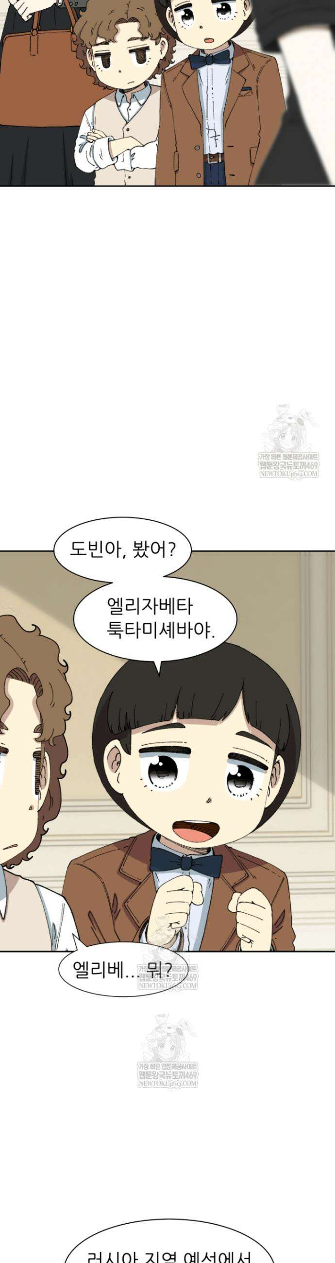 다시 태어난 베토벤 83화 29
