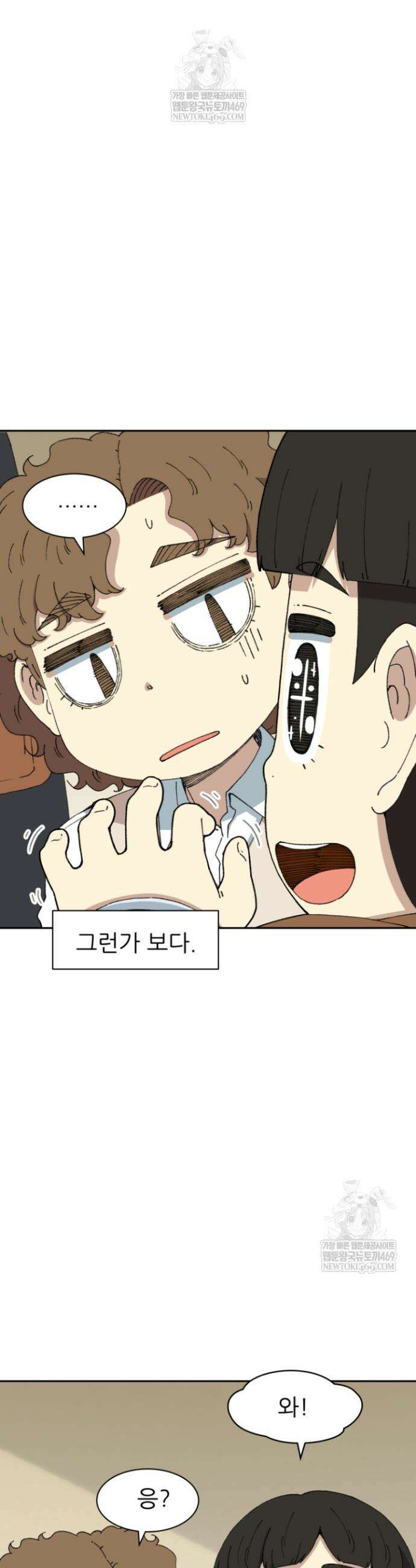 다시 태어난 베토벤 83화 31