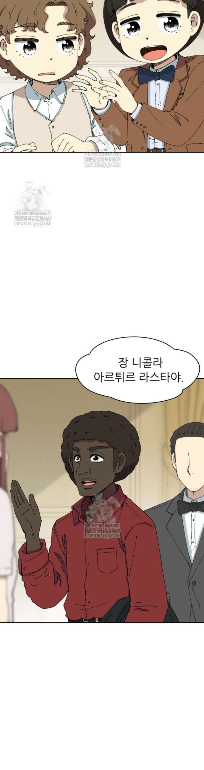 다시 태어난 베토벤 83화 32