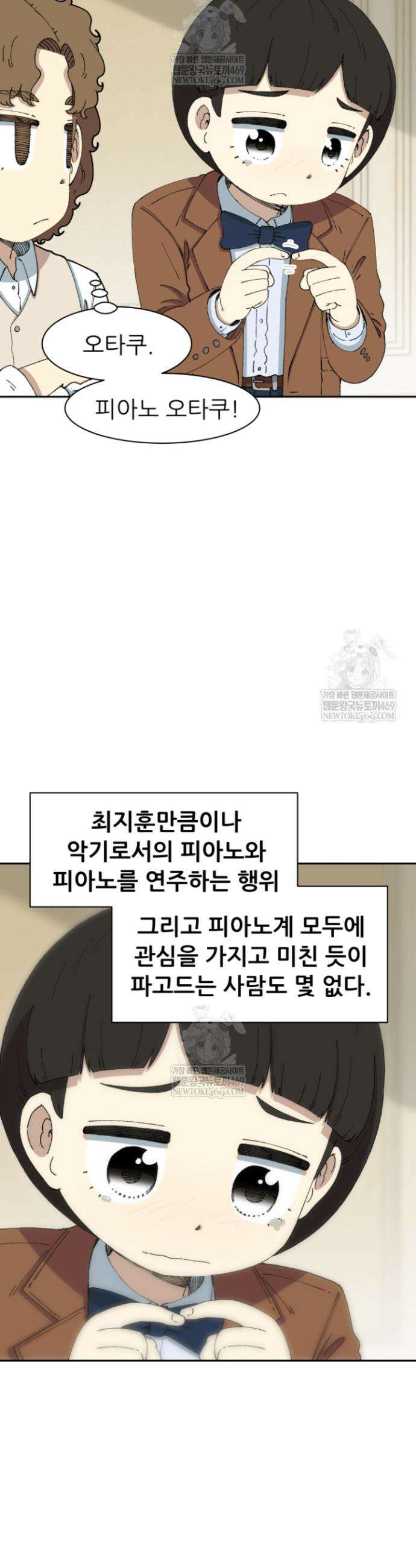 다시 태어난 베토벤 83화 35