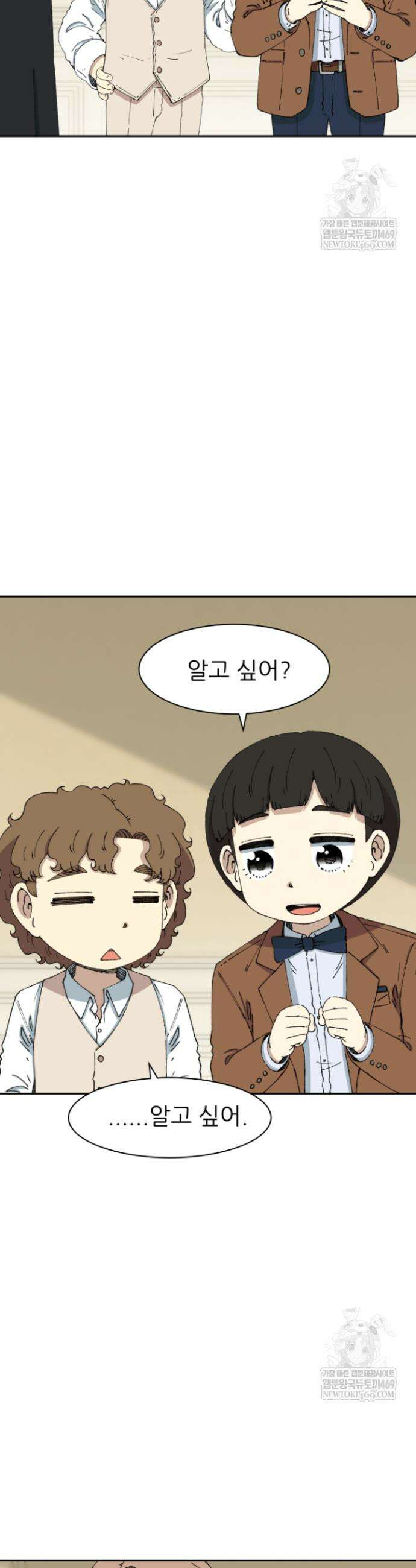 다시 태어난 베토벤 83화 37