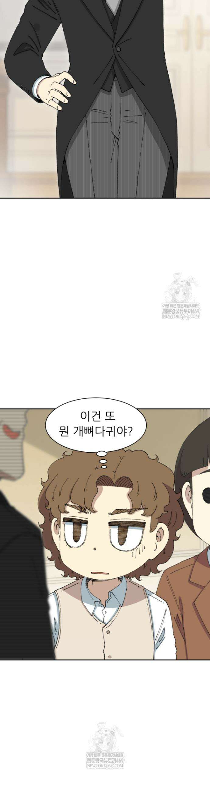 다시 태어난 베토벤 83화 40