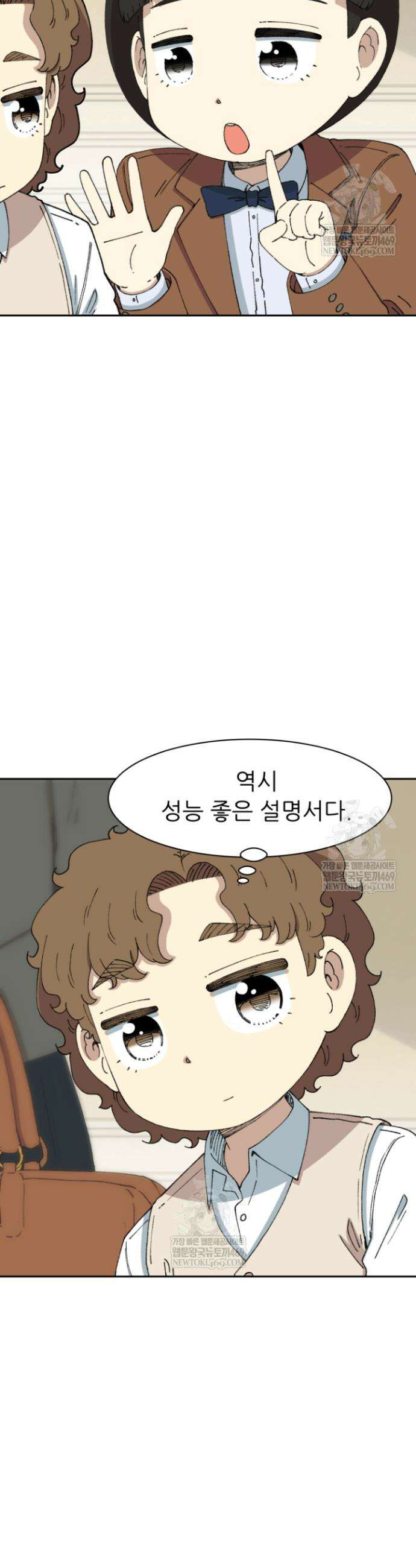 다시 태어난 베토벤 83화 43