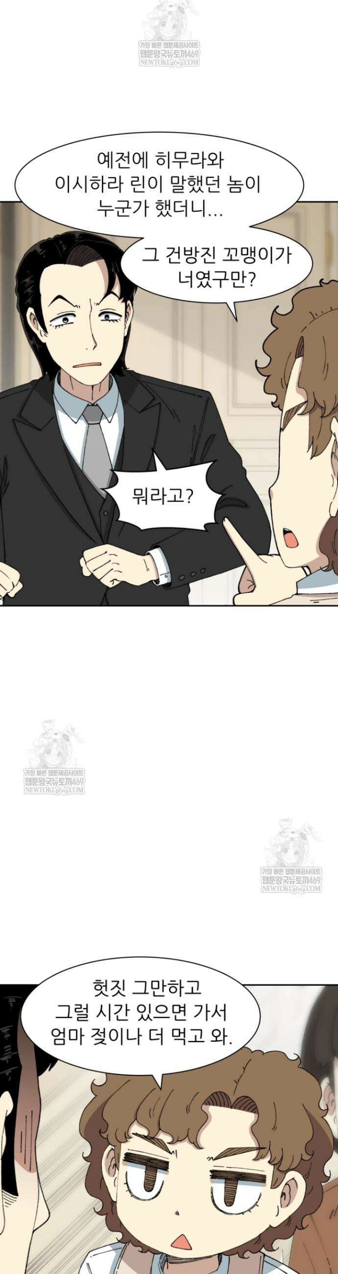 다시 태어난 베토벤 83화 47