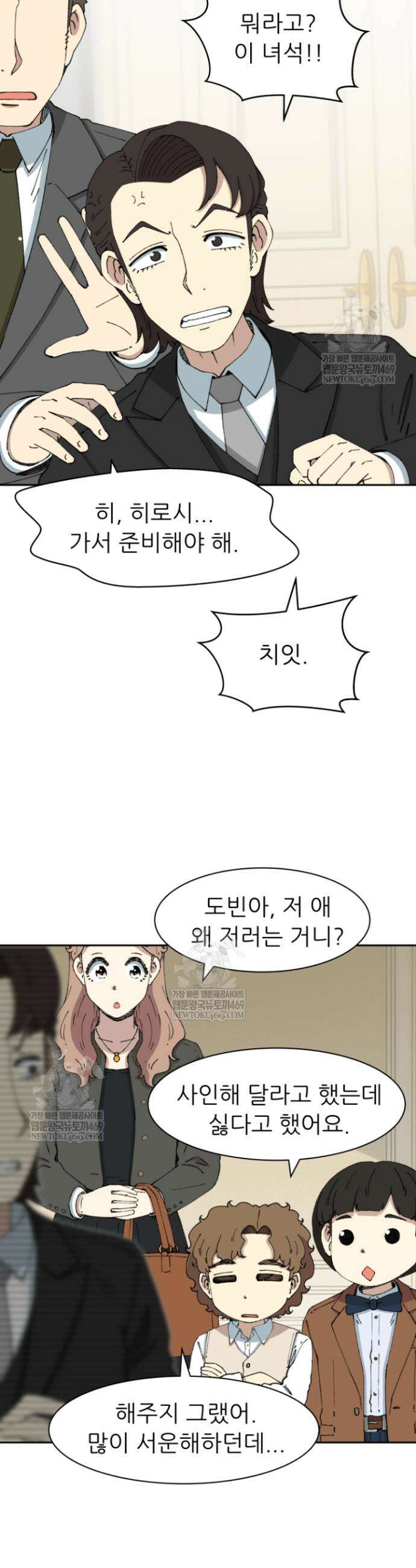 다시 태어난 베토벤 83화 49