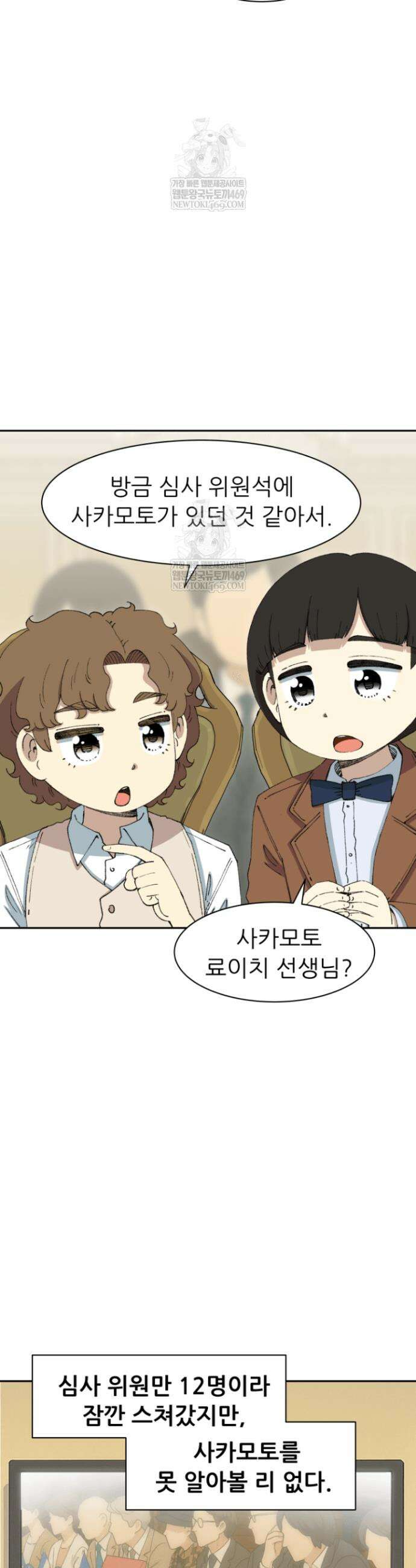 다시 태어난 베토벤 83화 53