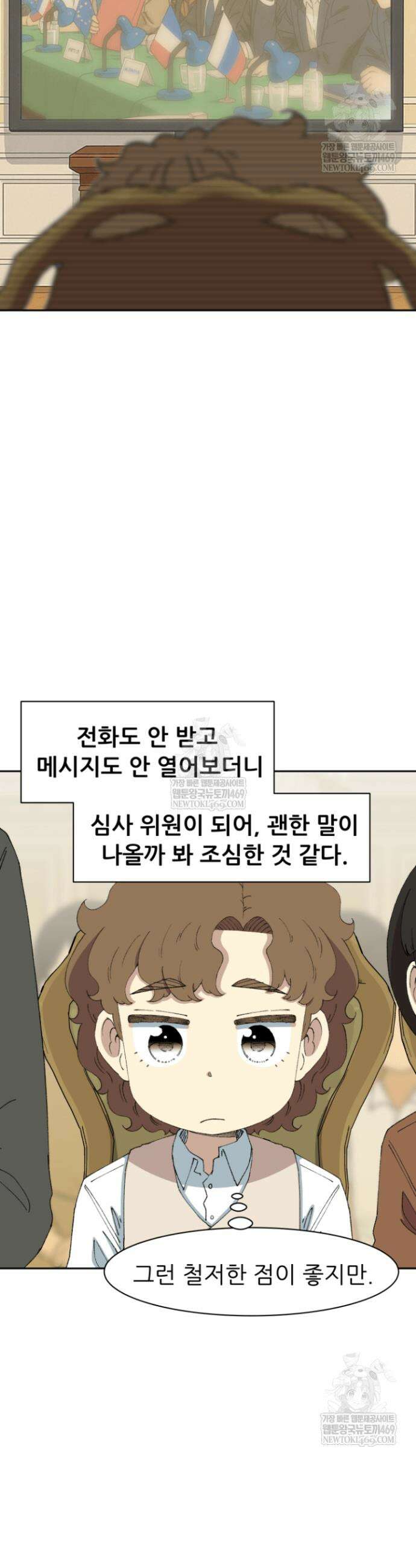 다시 태어난 베토벤 83화 54