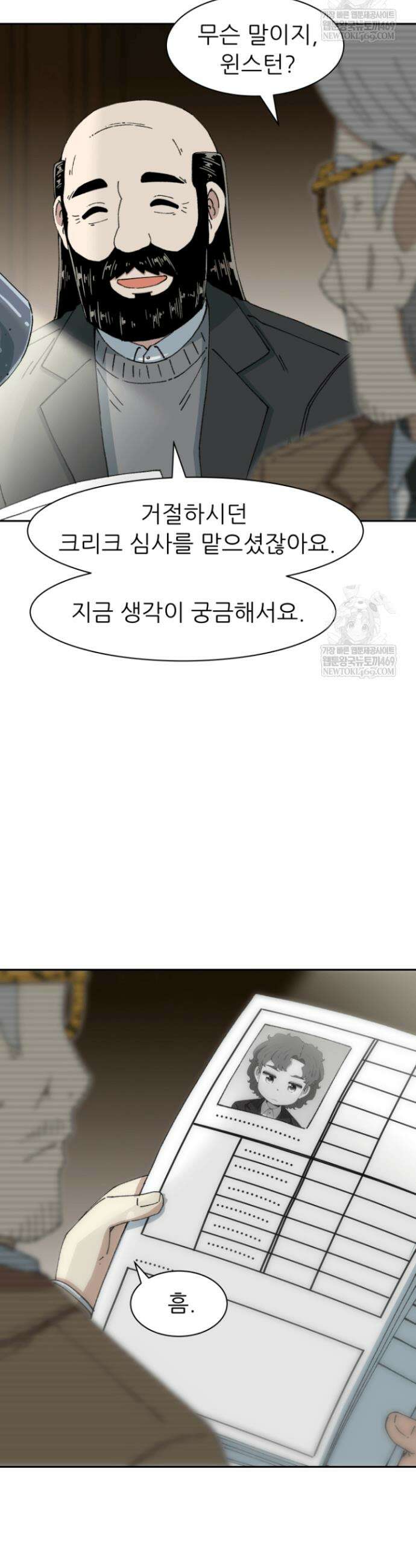 다시 태어난 베토벤 83화 57