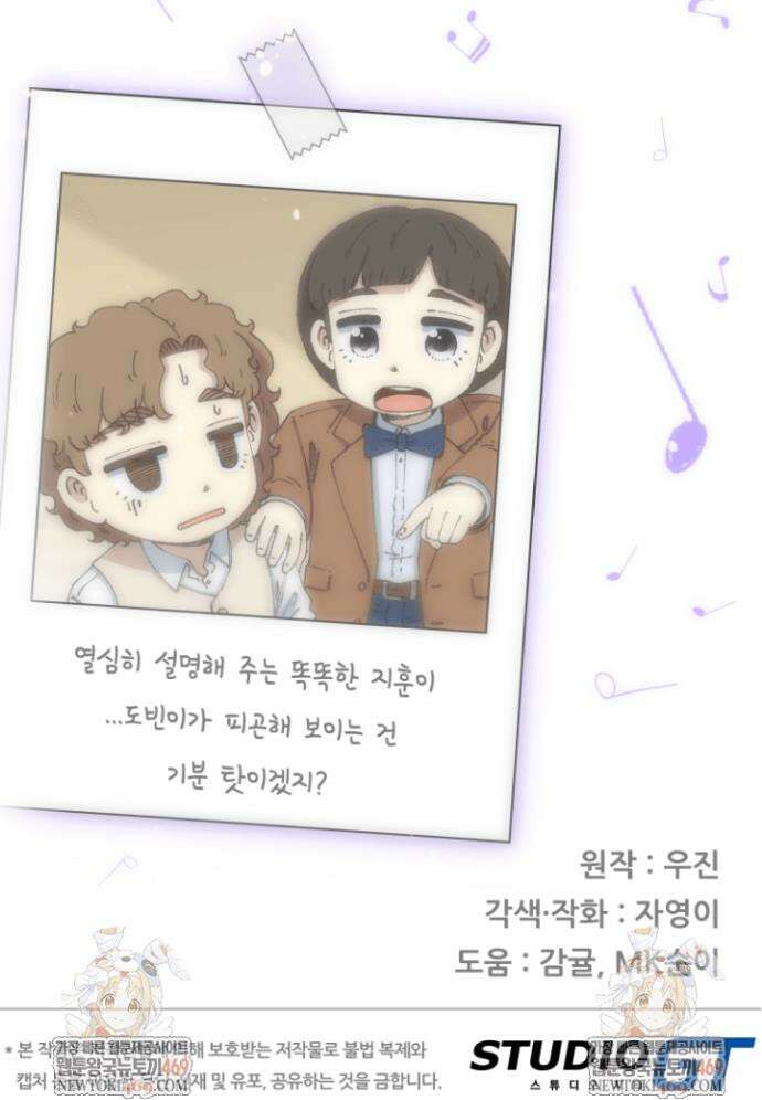 다시 태어난 베토벤 83화 59