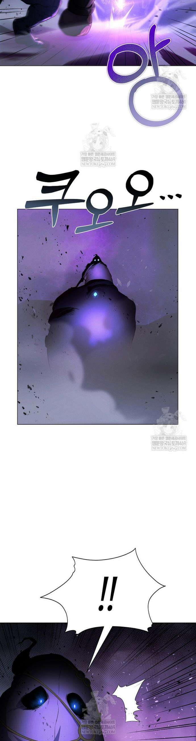 육식주의 헌터 148화 2