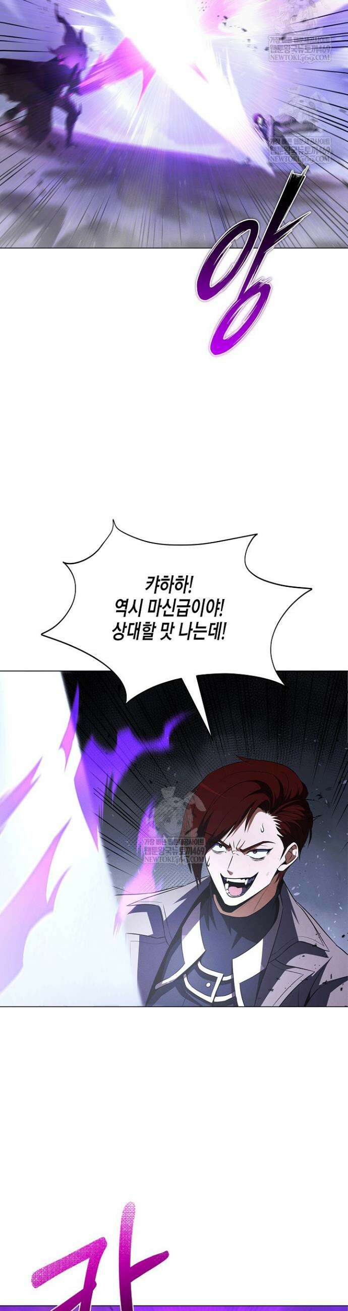 육식주의 헌터 148화 9