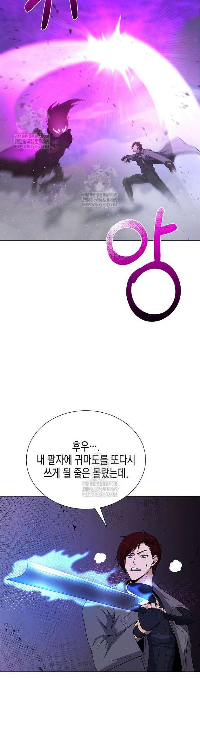 육식주의 헌터 148화 10