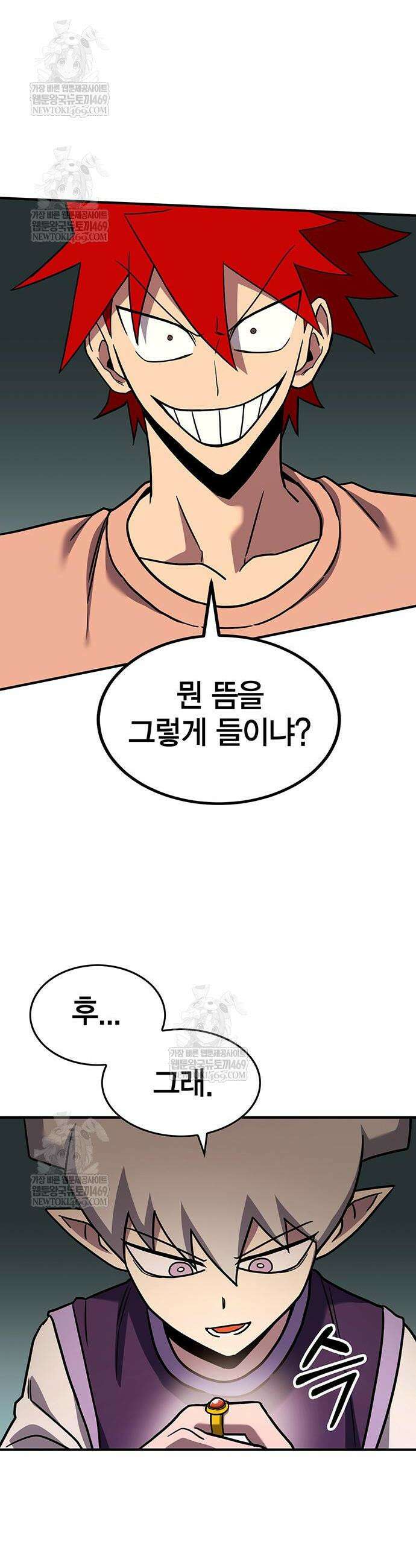 열렙전사 3부 119화 4