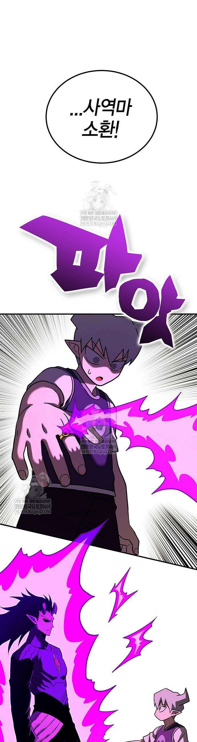 열렙전사 3부 119화 5