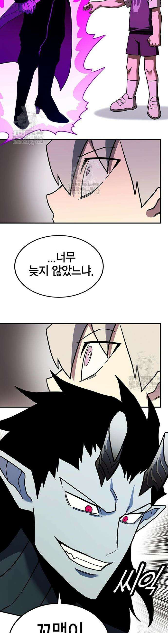 열렙전사 3부 119화 6